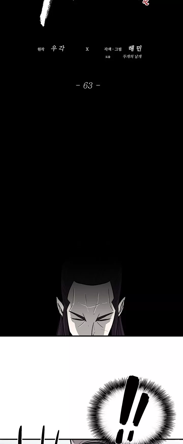 Chapter 63, page 15