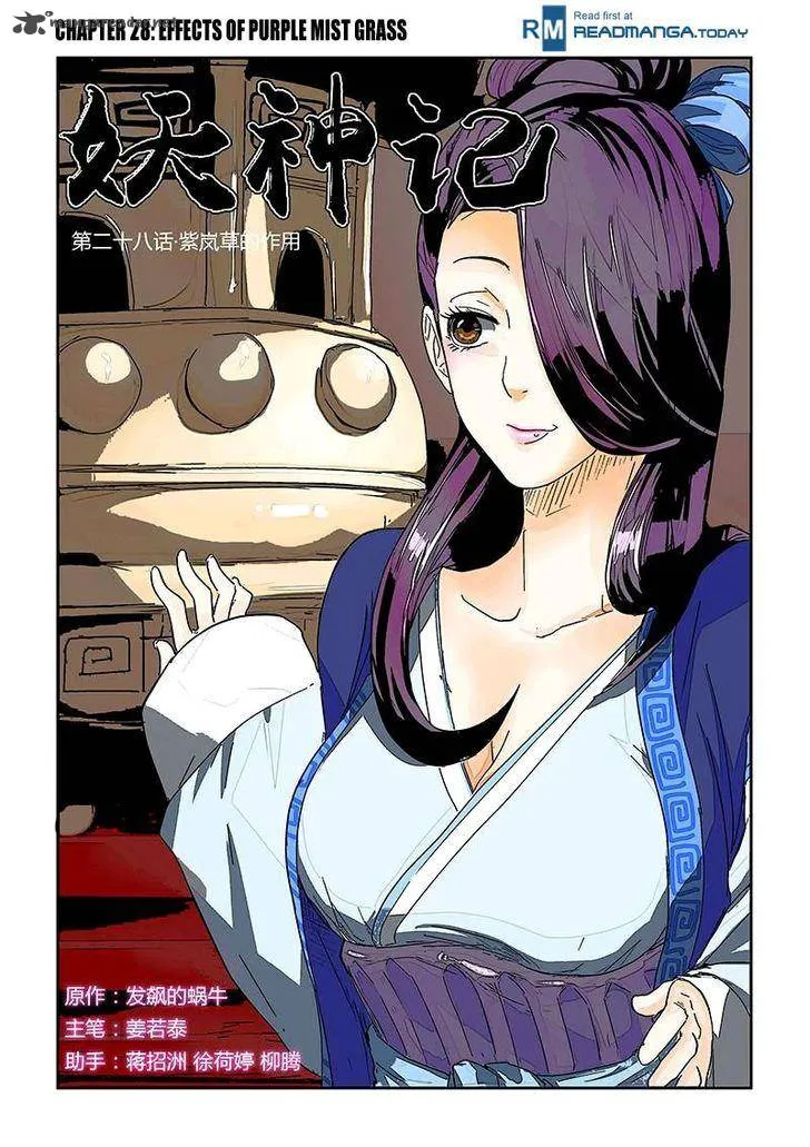 Chapter 28, page 1